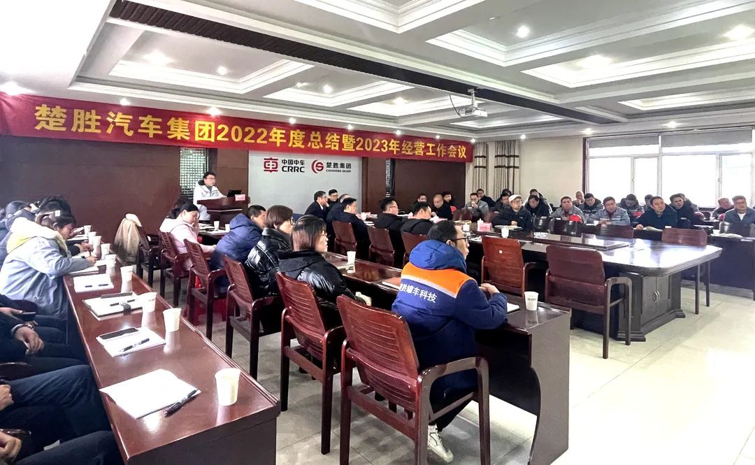 起跑即是沖刺，開局就是決戰(zhàn)！楚勝汽車集團隆重召開2022年